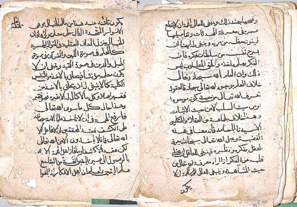 التصوف في الإسلام: النشأة، المفهوم، والأصول الشرعية 3 صوفية 3