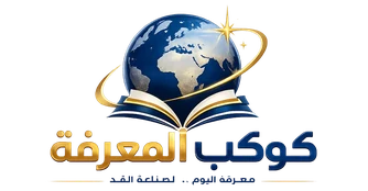 شعار كوكب المعرفة